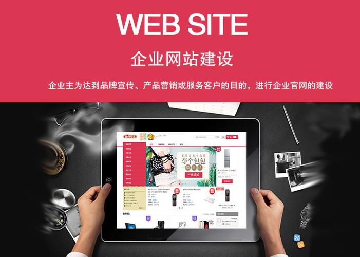 上海企业网站建设 网站制作 商城购物网站开发仿站公司做网站定制
